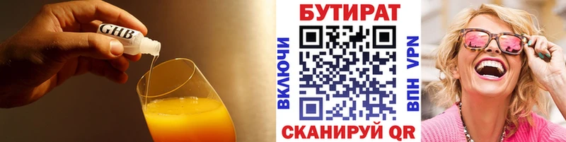 Бутират буратино как найти закладки Полтавская