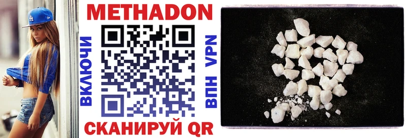 купить наркотик  Полтавская  МЕТАДОН VHQ 