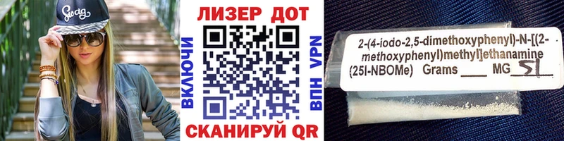 Марки 25I-NBOMe 1,5мг  магазин    Полтавская 